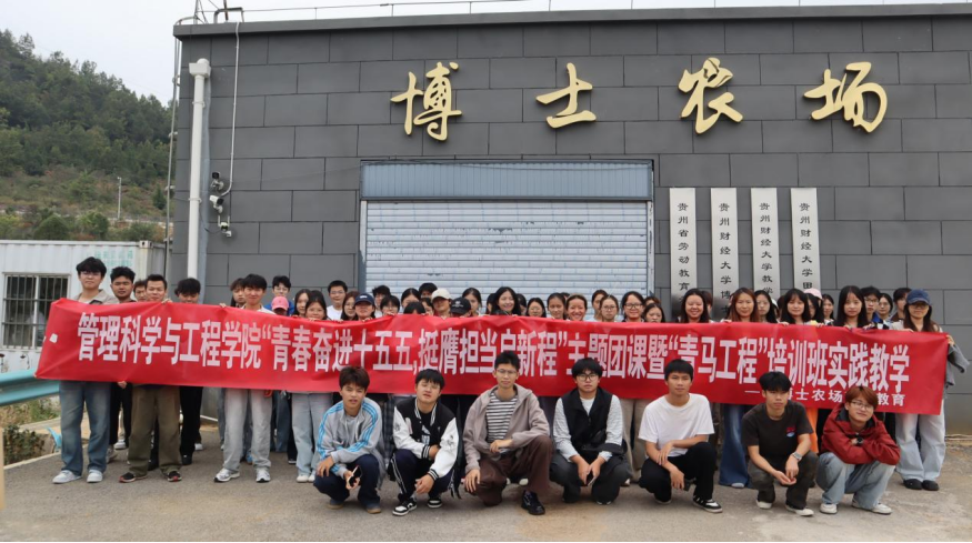 田间上团课 劳动促成长——管理科学与工程学院“青马工程”学员赴博士农场开展秋收实践活动